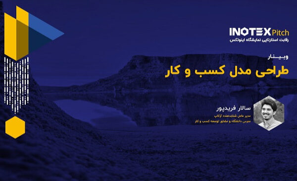  بیزنس پلن 600x367