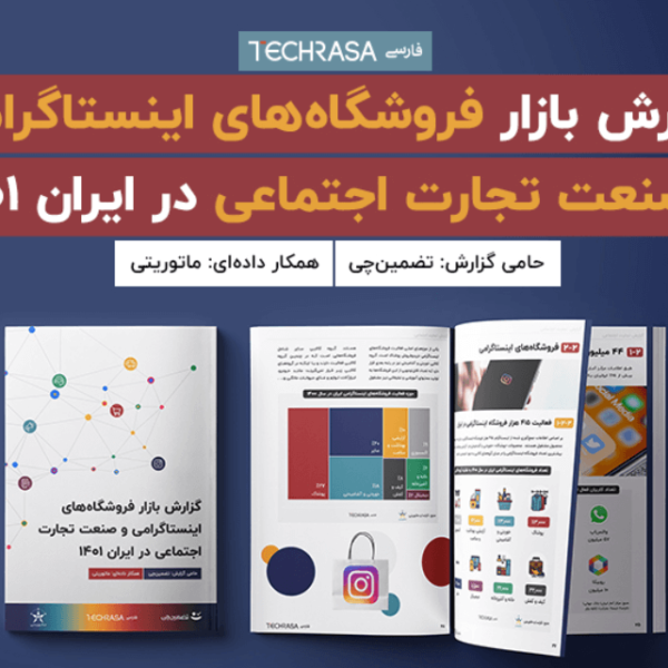  بازار فروشگاه های اینستاگرامی 600x600