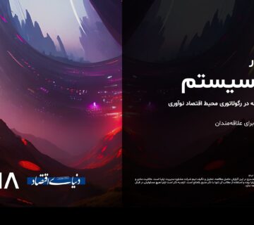  در اکوسیستم 360x320