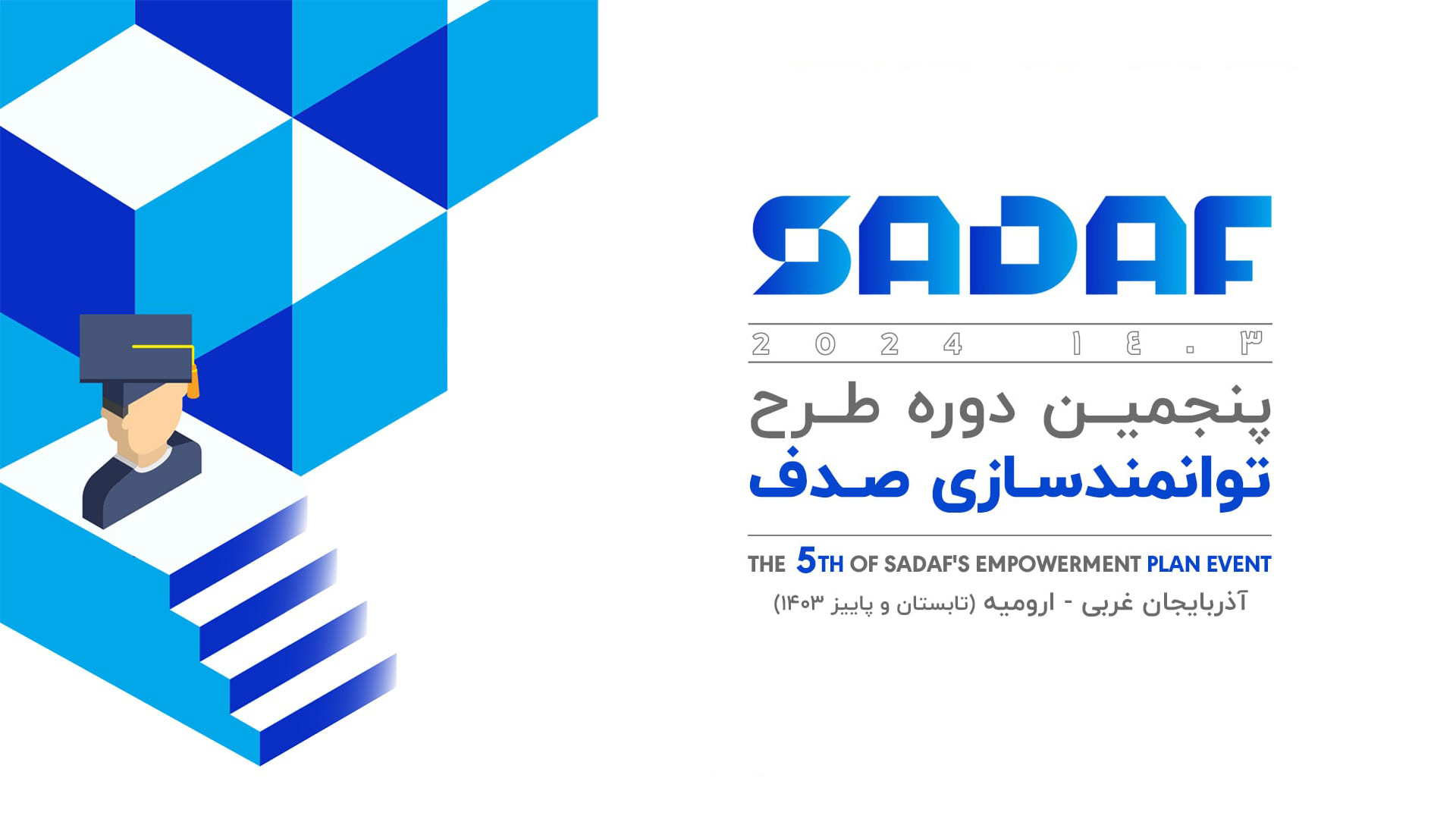 SADAF Web Banner min